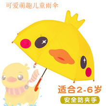 可爱3d儿童动物小雨伞女小孩宝宝带耳朵雨伞儿童伞长柄小童伞现货