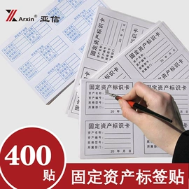 不干胶标签;印章用品;文具贴纸