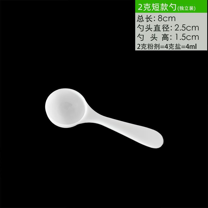 量勺字25g药刻度带克0药勺小量勺粉l0勺子粉剂毫升5m250|undefined