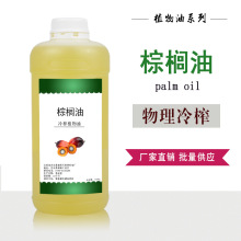 24度棕榈油 棕油 煎炸油 手工皂DIY基础油