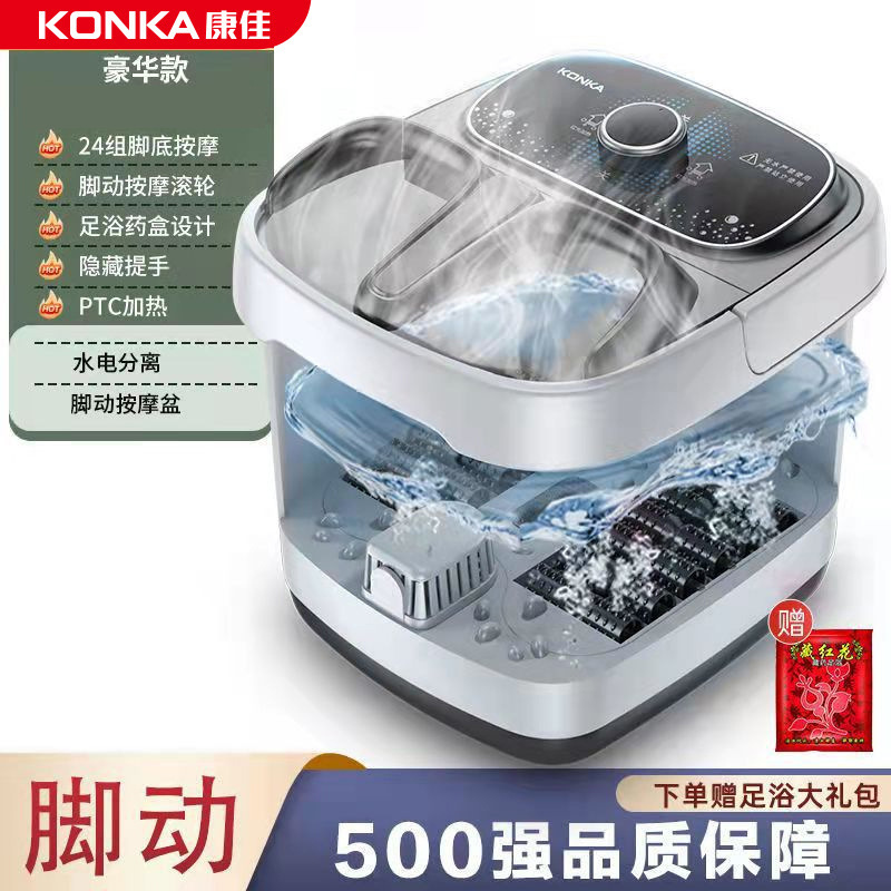 康佳足浴槽全自動恒温加熱泡足桶家庭用電動マッサージ深桶洗足くん蒸足浴槽|undefined