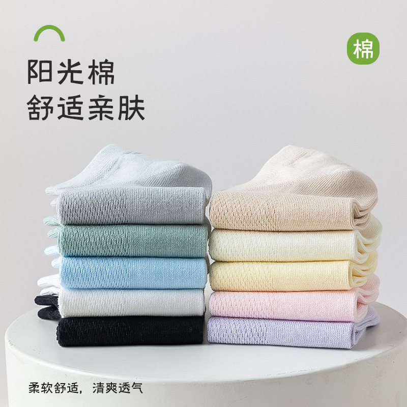 Calcetines cortos de algodón femenino primavera y verano mallas transpirables antiolor calcetines de color sólido al por mayor Zhuangyan calcetines de mujer