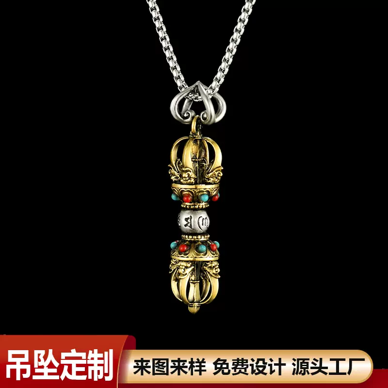 黄铜五股降魔杵金刚杵橛男女个性情侣随身可转动挂件平安配饰吊坠