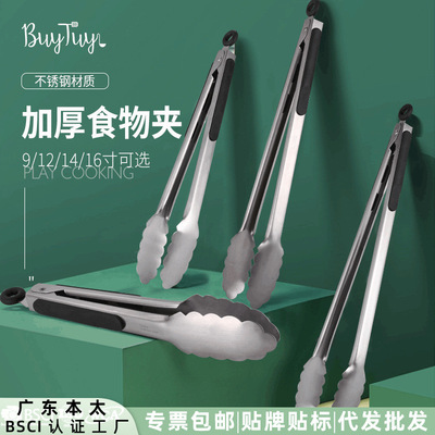 16寸14寸12寸9寸不锈钢食物夹牛排烤肉烧烤夹子自助餐食品面包夹