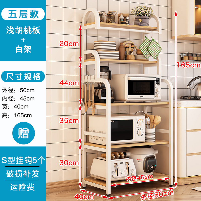 新しいキッチンラック多機能収納キャビネットオーブン電子レンジラックシンプルな棚多層床から天井まで|undefined