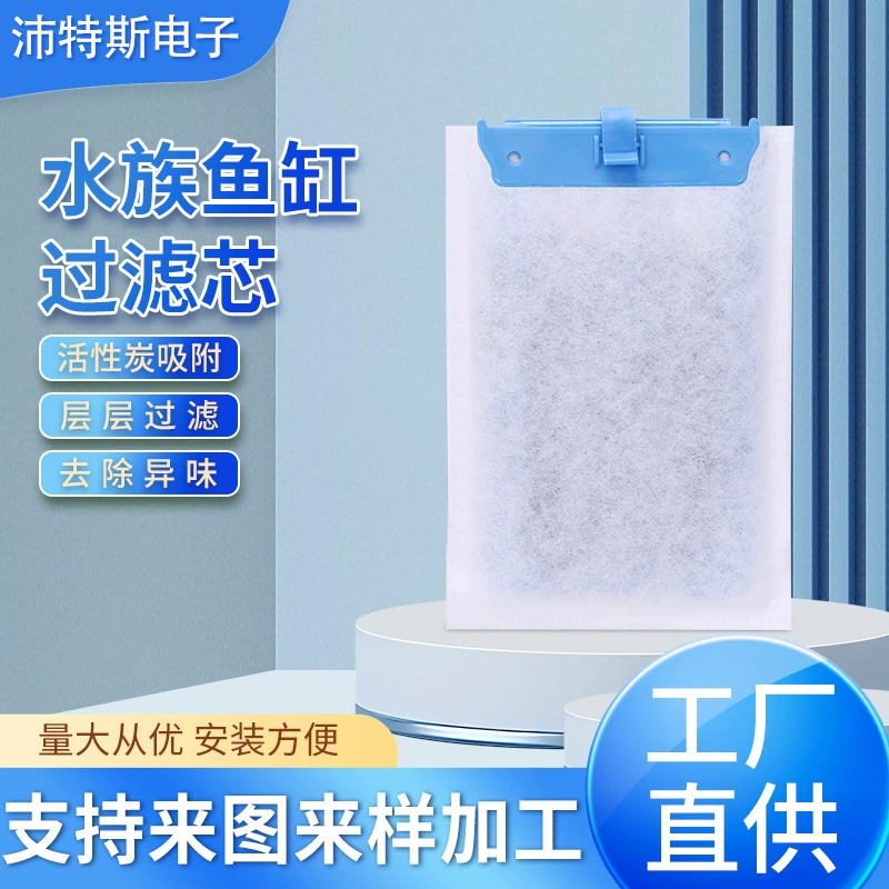 Фильтр для аквариума хлопок оптовая кокосовая скорлупа активированный уголь для аквариумов Замена фильтров фитинги для очистки фильтров высокой плотности