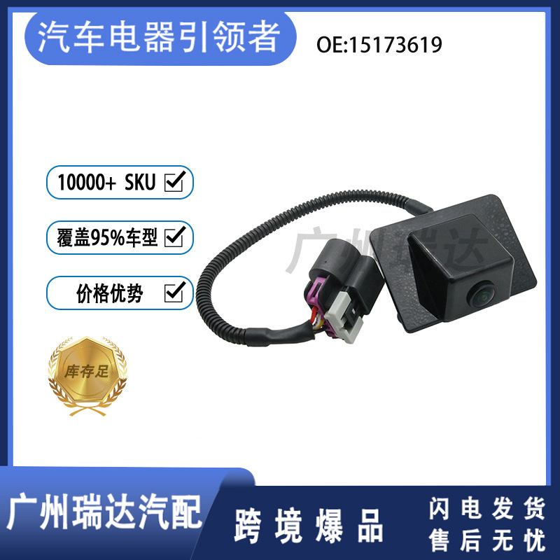 15173619 para Chevrolet GMC Yukon coche cámara de marcha atrás al por mayor en stock