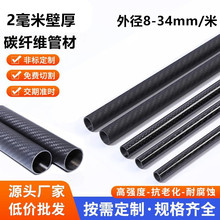 ̼�����M�и�3K̼�w�S2mm�L��1���⏽8-34mm�ں�o�˙C��ģ���