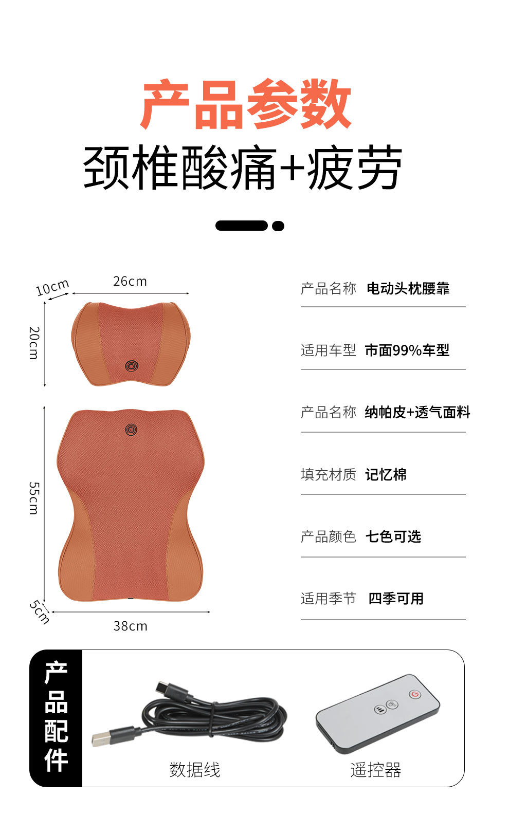 Car Headrest, Neck Pillow, Memory Foam Headrest, Lumbar Support, Car Massage Remote Control, Car Neck and Waist Support Set