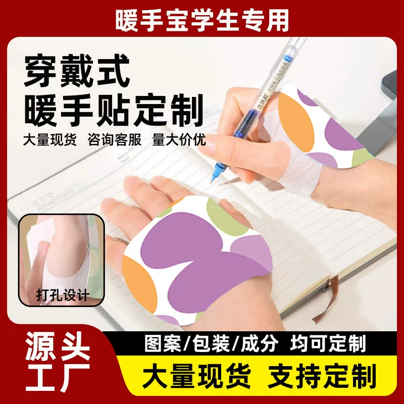 Индивидуальные грелки для рук, OEM-производство, самонагревающиеся грелки для рук, носимые грелки для рук для детей, зимние грелки для рук и ног для студентов