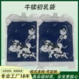 定做冷藏保鲜初乳牛奶袋