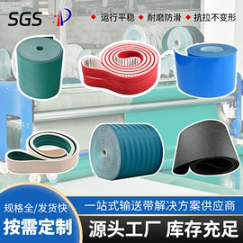 输送带;传动带;其他工业皮带