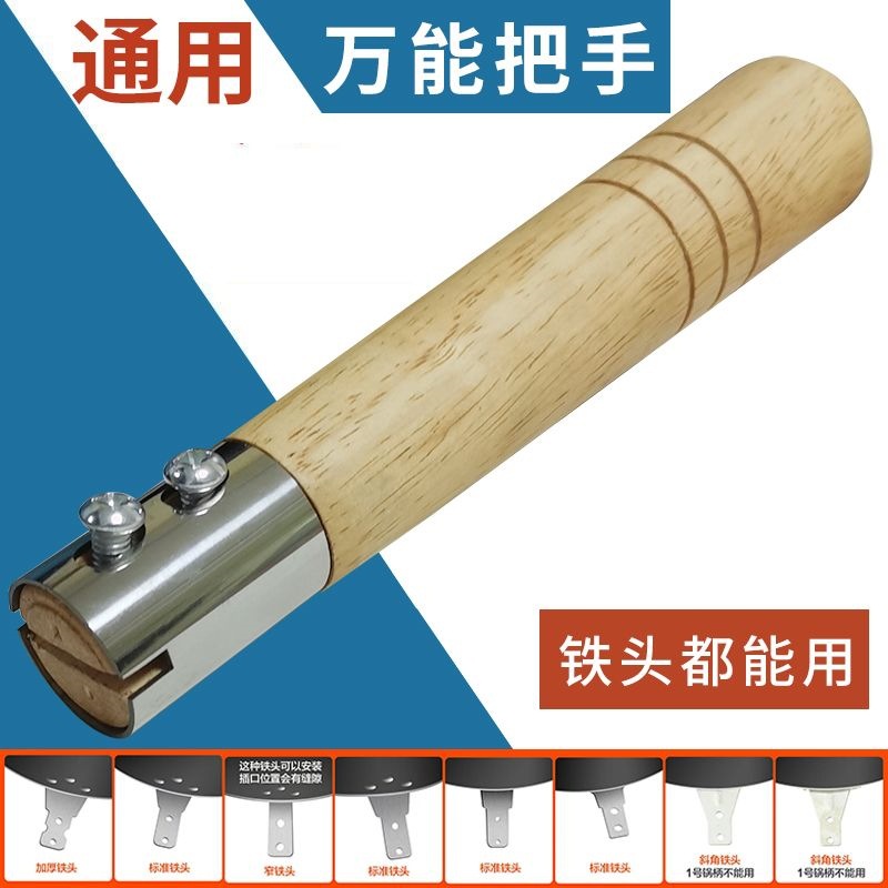 Universal pot handle, wooden handle accessory for frying pans, made of solid wood, anti-scalding, anti-burn, anti-fall, versatile integrated pot handle, detachable