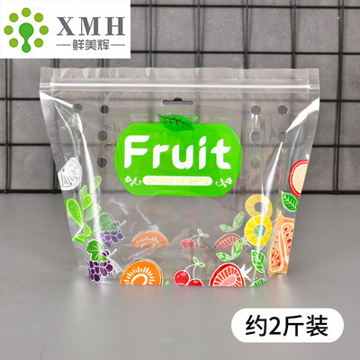 超市水果礼品包装袋透明自封手提塑料保鲜袋高档一次性拉链封口袋|undefined