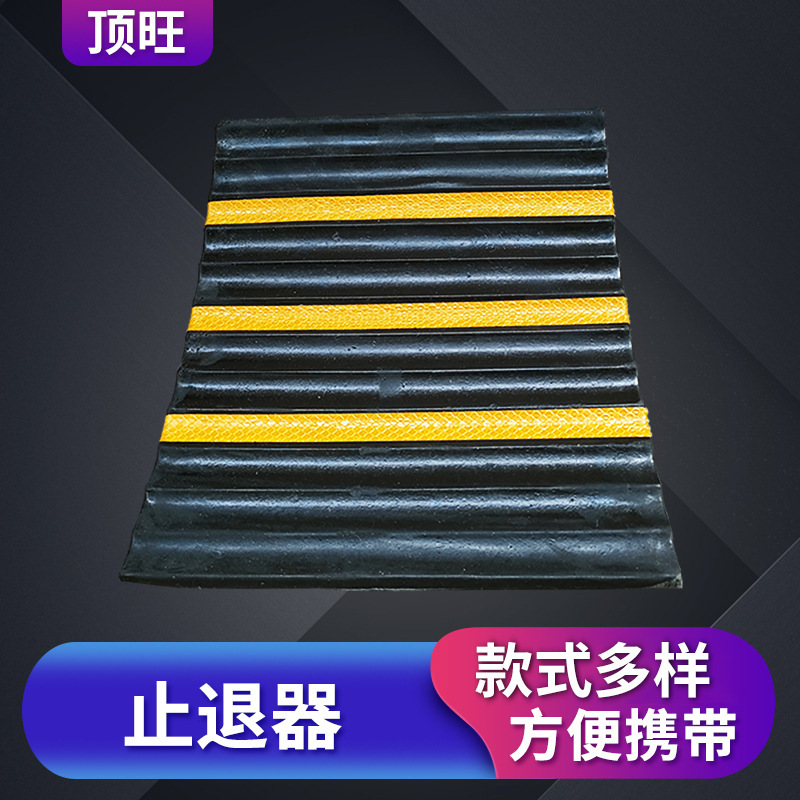 现货交通设施止退器 停车场倒车阻车止退器 车库阻车器 厂家批发