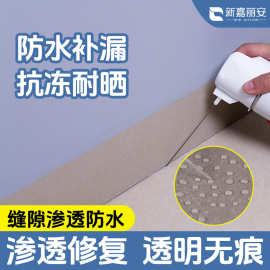 防水喷剂透明渗透自喷式补漏王材料卫生间喷雾涂料堵漏胶纳米疏水