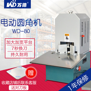 Electric Corner Cutting Machine Chamfering Machine Business Card Notebook Rounding Machine Pvc Leather Rounding Machine Photo Album Chamfering Machine