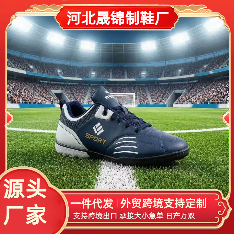 Cross-Border Large Size Football Shoes for Men, Artificial Turf Cleats for Primary and Secondary School Students, Competition Training Shoes, Youth Sports Shoes, Running Shoes