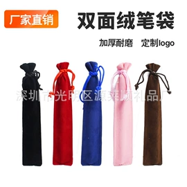 绒布袋;笔袋