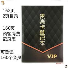 贵宾卡登记本美容院顾客档案本vip会员储值消费记录表客户资料册A