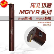 店主推薦MGIVR3125-2T8彈簧鋼內孔槽數控刀桿加硬抗震MGMN200現貨