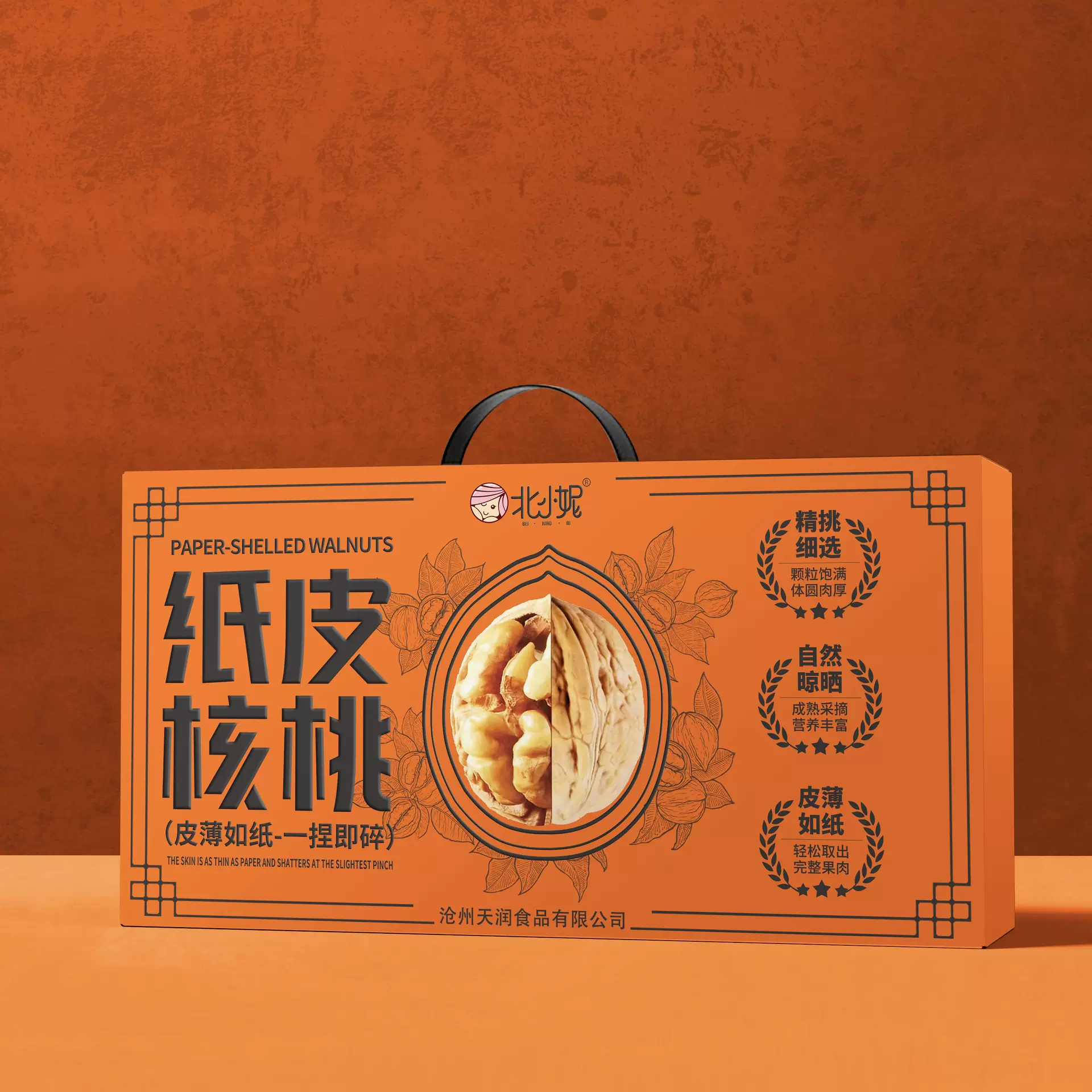 纸皮核桃黑芝麻丸红枣礼盒大礼包孕妇健康休闲零食送礼佳品