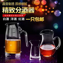 玻璃分酒器白酒酒杯醒酒器量酒器调酒器带刻度带柄泡酒壶公杯酒具