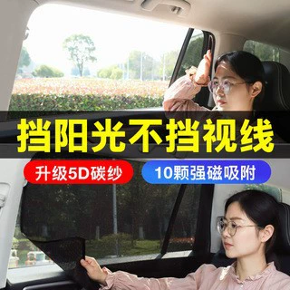 Магнитная присоска-сетка Автомобильный солнцезащитный козырек Солнцезащитный занавес летние автомобильные принадлежности боковая перегородка