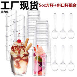 跨境货源开胃菜甜点杯一次性塑料慕斯杯布丁杯冰淇淋杯方形甜品杯
