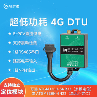 �y���_4G DTU����/BDS/GPS��λģ�K232/485���ڔ���͸��GNSSģ�M