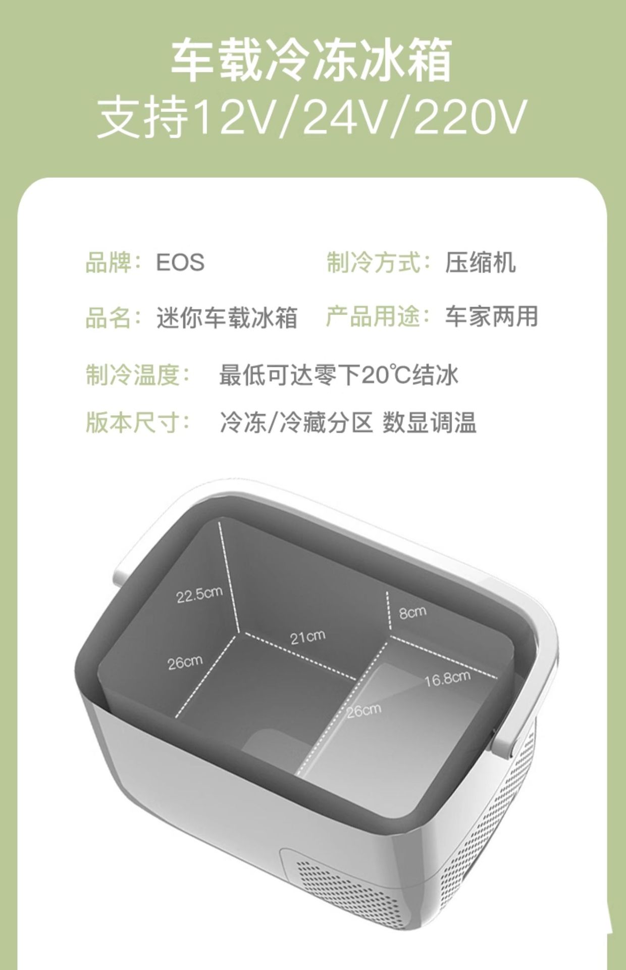 Suitable for Eos Mini Refrigerator Small Home Dormitory Car Refrigerator Mini Student Refrigeration and Freezing for One Person