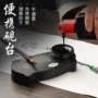 学生不干便携式免洗砚台
