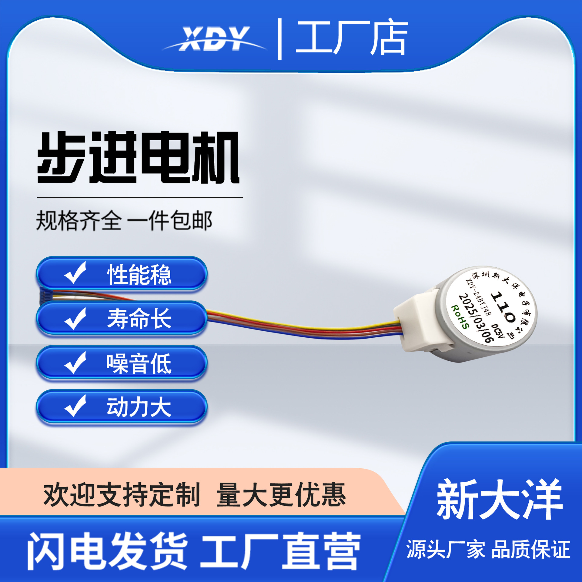 步进电机24BYJ48-110 监控摄像头适用 摇头机 工厂直发 可拿样