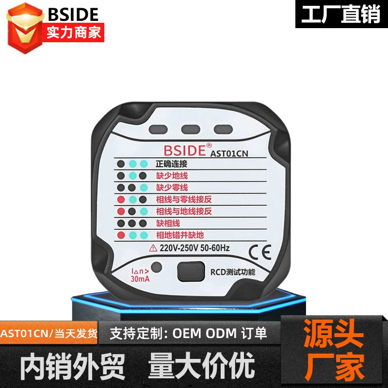AST01CN штепсельный штекер детектор источника питания полярный домашний электрический прибор