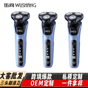 Dake's New Electric Three-Head Shaver Lcd Rechargeable Digital Display Electric Shaver Shaving Artifact