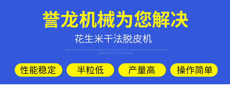 脱皮机详情1_05.jpg