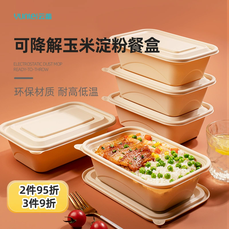 Yunlei разлагаемая одноразовая ланч-бокс с крышкой пищевой экологически чистой кукурузной крахмалистой баши миска бенто ланч-бокс