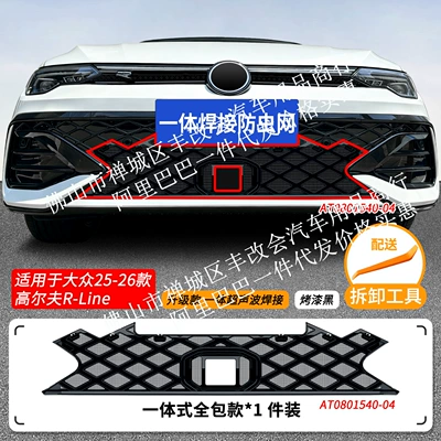 Suitable for Volkswagen Golf R-line, Automobile anti-insect net - 25-26-volkswagen-golf-r-line-underbody-insect-guard-one-piece-welded-painted-black