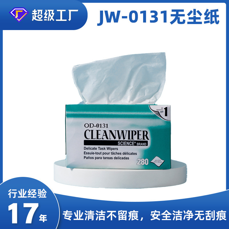 Factory wholesale industrial dust-free paper laboratory absorbent paper paper box screen lens precision instrument wipe paper