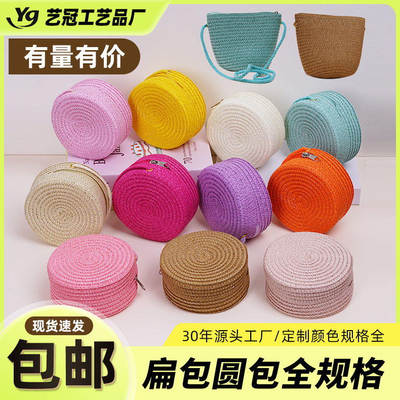 Summer Cute Round Straw Woven Bag New Style Mobile Phone Small Crossbody Bag Seaside Beach Bag Mini Round Coin Purse Summer Cute Round Straw Woven Bag New Style Mobile Phone Small Crossbody Bag Seaside Beach Bag Mini Round Coin Purse