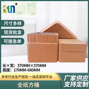 Food Additive Medical Chemical New Energy Packaging Paper Bucket Kraft Full Paper Square Bucket