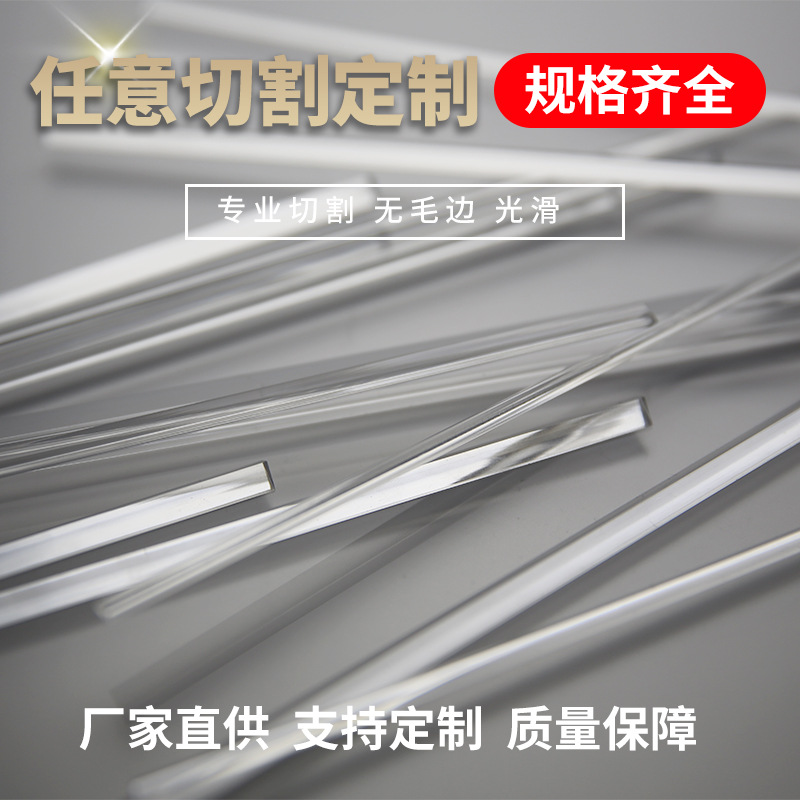 人气亚克力PMMA加固方条透明有机玻璃三角棒4X4长度任意切割定制|ru