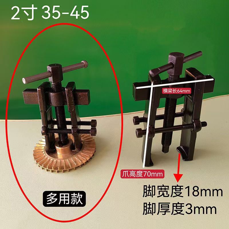 跨境外贸自吸泵叶轮拉马铜叶轮起拔拔轮器拉马德式多功能两爪拉马