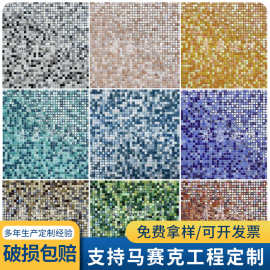 8mm小颗粒糖果水晶幻彩玻璃彩色马赛克瓷砖客厅腰线背景墙拼图