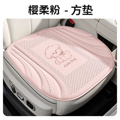 car seat pad, cross-border foreign trade, Universal seat cover - cherry-blossom-pink-single-seat-default-packaging