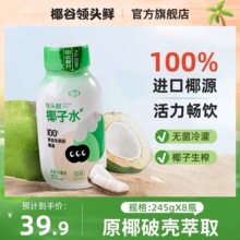 Ҭ���I�^�r100%Ҭ��ˮ245g*8ƿ����Ҭ���Ʒ���Ҭˮ