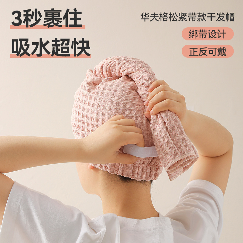 ヨーロッパとアメリカ向けのクロスボーダー専用ワッフルヘアドライキャップ、超吸水速乾マイクロファイバーヘッドスカーフ、ヘアドライタオル、シャワーキャップ|undefined