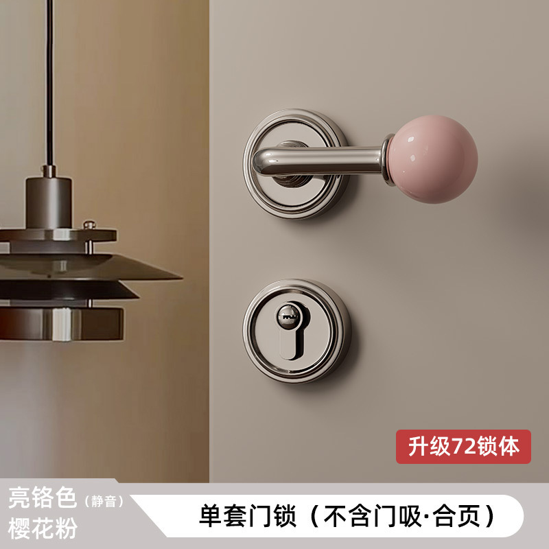 简约室内卧室门锁彩色陶瓷球分体磁吸静音房间现代房门锁木门把手|undefined