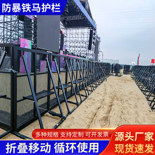 防爆铁马护栏户外演唱会移动折叠围挡演出安全隔离栏防冲击可拆卸-阿里巴巴