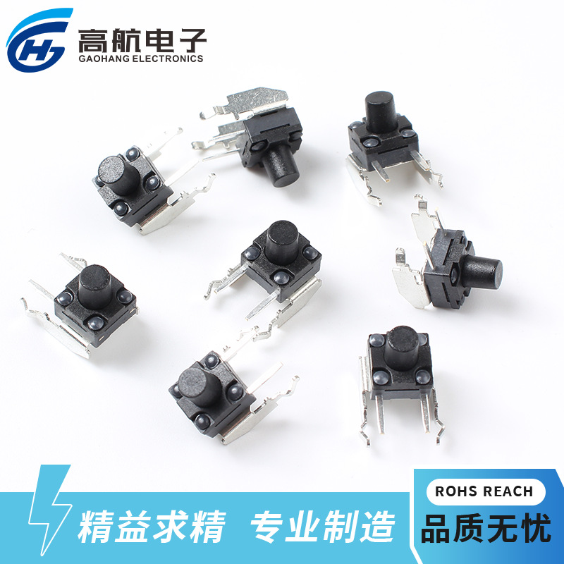 防水式轻触开关按键6*6防水带支架IP67级防尘防水下支架侧插按键